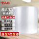 寶品坊 加厚氣泡膜 50米*30CM寬 包裝膜纏繞膜氣泡墊泡沫泡泡紙快遞搬運(yùn) 搬家快遞防震氣泡膜