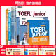 新東方TOEFLJunior小托福教材托?；A(chǔ)分級(jí)詞匯聽力閱讀寫作全真?？碱}托?？键c(diǎn)3000詞一冊(cè)通 【全7冊(cè)】TOEFL Junior考試備考套裝