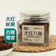 七鮮 大紅八角55g