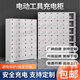 中消消防電動工具充電柜工地物業(yè)手電鉆對講機集中存放柜帶鎖手機充電柜 加厚6門工具充電柜【鑰匙款】