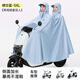 全燕電動(dòng)車(chē)雨衣專(zhuān)用全身防暴雨加大電瓶車(chē)摩托車(chē)雨披加厚男女騎行單人 雙人大號-5XL水云藍-兩用鏡套 均碼 1件