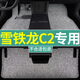 一路福星東風(fēng)雪鐵龍C2汽車專用上層絲圈腳墊地毯地墊內(nèi)飾改裝用品加厚車墊 【五座】黑灰色-加厚款