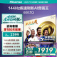 海信（Hisense）電視 65E3Q 65英寸 U+畫(huà)質(zhì)引擎 DeepSeek AI智能高刷 MEMC防抖 E3ND升級(jí)款 國(guó)家補(bǔ)貼 官方旗艦店 65英寸
