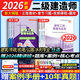 26現(xiàn)貨】二建教材2026建筑二級建造師2026教材考試用書市政機電公路水利2025歷年真題模擬試卷章節(jié)習題贈環(huán)球網(wǎng)校網(wǎng)課 學練結合】正版教材+章節(jié)習題+視頻+題庫+押題 全3科】建筑+法規(guī)+管理