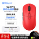 因科特G23鼠標熱插拔微動設計無線有線藍牙三模paw3395支持8K電競游戲PRO長續(xù)航輕量化辦公節(jié)日禮物 G23PRO正紅色【3950熱插拔+競技固件】