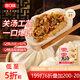 合口味大餡鮮肉包子 手工制作280g*2袋裝 新廣式面點早餐速凍