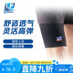 LP648運(yùn)動(dòng)護(hù)大腿跑步健身排羽毛網(wǎng)足籃球運(yùn)動(dòng)大腿套單只裝黑色L