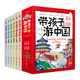 帶孩子游中國（全6冊）