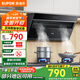 蘇泊爾（SUPOR）油煙機(jī)側(cè)吸式抽油煙機(jī)灶具套裝家用吸煙機(jī)廚房爆炒大吸力一級能效智控?zé)煓C(jī)性價煙灶套裝吸排油煙機(jī) 【單煙機(jī)】21立方爆炒吸力側(cè)吸煙機(jī)YJ15