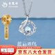 老鳳祥藍(lán)桉與鳥S925銀項鏈女生輕奢月光石吊墜生日跨新年禮物送老婆女友 【今/明日達(dá)】經(jīng)典百搭*藍(lán)桉遇鳥項鏈【品牌禮盒】