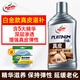 龜牌（Turtle Wax）真皮滋潤霜汽車座椅內(nèi)飾表板養(yǎng)護蠟上光保養(yǎng)油清洗清潔劑皮革護理 【升級款】白金真皮滋潤霜+海綿