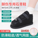 TKHE石膏鞋四季透氣腳趾骨折受傷打石膏專(zhuān)用鞋可下地走路術(shù)后腳腫鞋 大號單只【適用41-43碼】