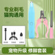 星美妙寵物剃腳毛器狗狗貓咪專(zhuān)用剃毛器推子電推剪貓爪修腳修剪 升級款 升級款剃腳毛器藍色 帶燈+指甲鉗+銼刀