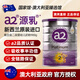 a2紫白金奶粉新西蘭原裝進(jìn)口二段6-12個(gè)月可溯源【澳洲直郵】 2段 900g 1罐 【快遞2周】