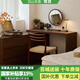 北山木舍山嶼黑胡桃木色六斗柜臥室梳妝臺(tái)組合儲(chǔ)物柜大容量抽屜柜 「山嶼六斗柜梳妝臺(tái)」組合1