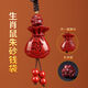 創(chuàng)伴【大師推薦】天然朱砂錢袋子招財福袋珍車載掛件本命年鑰匙扣 廟內(nèi)過香-祝福 【生肖蛇】朱砂錢袋-蛇運生金