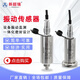新超瑞振動(dòng)傳感器一體化振動(dòng)變送器CRZ-401電機(jī)風(fēng)機(jī)水泵震動(dòng)振速幅監(jiān)測 振速0-10mm/s螺紋固定
