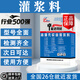 卓能達灌漿料高強度無收縮c40c60通用型自流平水泥基砂漿結(jié)構(gòu)加固微膨脹 c40灌漿料【25kg/袋】 設(shè)備基礎(chǔ)二次灌漿支座加固