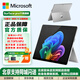 微軟Surface pro11二合一平板電腦辦公學(xué)習筆記本高通驍龍高刷觸控屏 X-Elite(12核)16GB+512黑或銀 主機+原裝鍵盤(pán)黑或銀+觸控筆