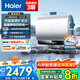海爾（Haier）【小藍(lán)瓶凈膚洗BK5】麥浪系列富鍶礦泉浴 雙膽扁桶電熱水器60升  鎂棒免更換變頻速熱家用一級能效 60L 3300W 小藍(lán)瓶凈膚洗BK5