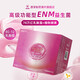 CITRACIUMEC12乳酸菌1兆3000億調(diào)理腸胃腸道益生菌養(yǎng)胃粉品ENM 60包/盒