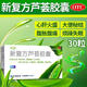 新復方蘆薈膠囊 0.43g*30粒/盒 5盒裝