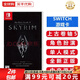 任天堂（Nintendo）Switch游戲卡帶NS游戲軟件 適配Switch2游戲機海外通用版實體卡 上古卷軸5 老滾5 中文 國內(nèi)速發(fā)