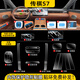 圣狄邁25款傳祺向往S7中控導航顯示屏幕鋼化膜內飾保護貼汽車(chē)用品改裝 傳祺S7【導航儀表高清鋼化膜】+全套內飾水凝膜