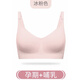 美德樂(lè)medela美德樂(lè)哺乳文胸內(nèi)衣喂奶哺樂(lè)多bravado孕婦產(chǎn)前產(chǎn)后經(jīng)典款 冰粉色 M號(hào)