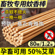 畜牧基孔肯雅熱專用蚊香棒養(yǎng)殖場獸用滅殺蚊驅(qū)蠅艾草野外家用豬場 80根黃色殺蚊子1.2米