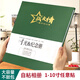 佳茉 相冊本軍旅紀念冊紀念品相冊軍訓影集留言?xún)酝宋槔媳Y品可放1-10寸任意照片書(shū)戰友情