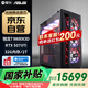 攀升&AMD 國(guó)家補(bǔ)貼20% 銳龍R7 9800X3D/RTX5070Ti顯卡/32G雙通道/2T SSD電競(jìng)游戲臺(tái)式電腦主機(jī)全套整機(jī)