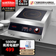 賽米控（SEMIKRON）商用電磁爐5000w平面大功率凹面電磁爐灶飯店電爐灶家用商用6000w炒菜電炒爐凹槽型8000w電炒鍋 【熱賣爆款】5000w220v旋鈕+按鍵平爐