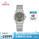 歐米茄（OMEGA）瑞士手表 星座系列綠色鑲鉆表131.10.28.60.60.001 清涼季禮物