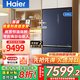 海爾【雙系統(tǒng)雙蒸發(fā)器旗艦款】606升法式多門零嵌入式全空間保鮮AI智凈一級(jí)雙變頻三循環(huán)家用智能冰 BCD-606WGHFD24BTU1
