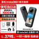 影石（Insta360）x5 全景運動相機 8K高清 instax360x5 防抖防水手持口袋攝像機旅行Vlog摩托車騎行滑雪路亞攝像頭 摩托車套裝 官方標配【不含卡、無憂換】