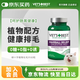 維倍思VET'S BEST綠十字美國貓草片化毛膏貓咪化毛球片全貓吐毛球60片