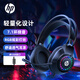 惠普（HP）1600U游戲耳機頭戴式耳麥帶麥克風(fēng)電競網(wǎng)吧游戲吃雞三角洲行動聽聲辨位 黑色USB