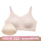 愛(ài)慕義乳文胸假胸假乳房胸罩術(shù)后專用無(wú)痕內(nèi)衣二合一新款 素肌膚+康復(fù)義乳 M (160)