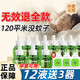 Chrejohy基孔肯雅熱電熱蚊香液兒童專用無毒無煙無味驅(qū)蚊液母嬰用3器+12液