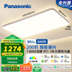 松下（Panasonic）吸頂燈客廳燈全光譜智能護(hù)眼燈200瓦 HHXSX159【包安裝】