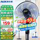 奧克斯（AUX）電風(fēng)扇家用7葉輕音大風(fēng)量落地扇立式節能電扇客廳臥室宿舍搖頭定時(shí)空氣循環(huán)風(fēng)扇排氣扇空調伴侶 【遠距遙控】12米遠距強風(fēng)落地扇