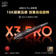 XP-Pen 全新 X3 Pro滾輪筆 適配于A(yíng)rtist Pro第二代/Artist 22 plus/Deco Pro第二代數位屏數位板 X3 Pro滾輪筆