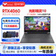 HP OMEN暗影精靈10光影精靈10/9筆記本電腦高刷RTX4070獨(dú)顯游戲本 16GB內(nèi)存+512GB固態(tài)硬盤(pán) i5-8300H-GTX1060獨(dú)顯6G 正品保障【可升級(jí)配置】