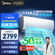 美的空調(diào)掛機(jī)大1.5匹 酷省電Ultra新一級(jí)能效變頻冷暖以舊換新國(guó)家補(bǔ)貼【25年新品】KFR-35GW/N8KS1-1U