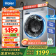 海爾（Haier）洗衣機10公斤滾筒全自動(dòng)家用大容量嵌入式智能預約防生銹巴氏除菌一級能效 國家補貼20% 以舊換新 【新款】1.11高洗凈比+慕斯沖浪洗+六維減震