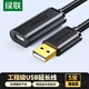 綠聯(lián)USB2.0延長(cháng)線(xiàn)/延長(cháng)器 公對母數據連接線(xiàn)無(wú)線(xiàn)網(wǎng)卡打印機攝像頭加長(cháng)線(xiàn) 帶信號放大器工程級 5米10319