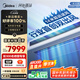 美的（Midea）大3匹 冷暖雙出風(fēng) 超一級(jí)能效 家用中央空調(diào)風(fēng)管機(jī)一拖一【地暖平替】KFR-75T2W/B3-SS(1)Ⅳ