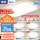 惠普照明客廳燈超薄現(xiàn)代簡(jiǎn)約風(fēng)大氣高亮led護(hù)眼吸頂燈中山燈具套餐 套餐13【110cm三室兩廳】更劃算