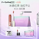 M.A.C魅可新品反光鏡唇蜜唇釉#226當(dāng)紅鏡 保濕滋潤(rùn)顯色七夕禮物送女友